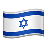 Apple design of the flag: Israel emoji verson:ios 16.4