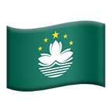 Apple design of the flag: Macao SAR China emoji verson:ios 16.4