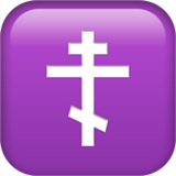 Apple design of the orthodox cross emoji verson:ios 16.4