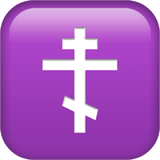 Apple design of the orthodox cross emoji verson:ios 16.4