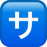 Apple design of the Japanese “service charge” button emoji verson:ios 16.4