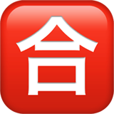 Apple design of the Japanese “passing grade” button emoji verson:ios 16.4