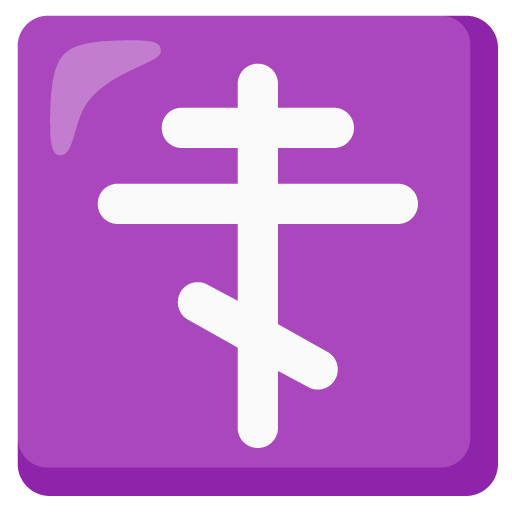 Google design of the orthodox cross emoji verson:Noto Color Emoji 15.0