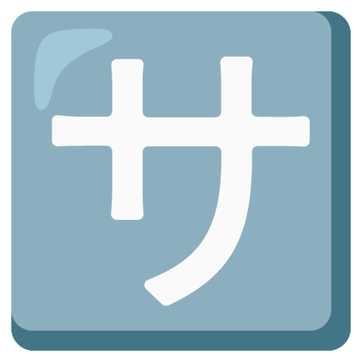 Google design of the Japanese “service charge” button emoji verson:Noto Color Emoji 15.0