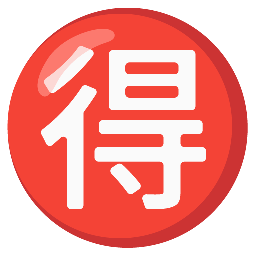 Google design of the Japanese “bargain” button emoji verson:Noto Color Emoji 15.0