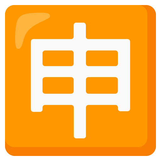 Google design of the Japanese “application” button emoji verson:Noto Color Emoji 15.0