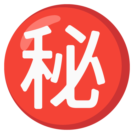 Google design of the Japanese “secret” button emoji verson:Noto Color Emoji 15.0