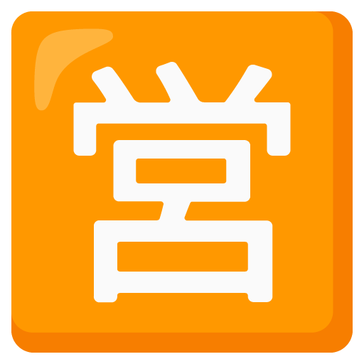 Google design of the Japanese “open for business” button emoji verson:Noto Color Emoji 15.0
