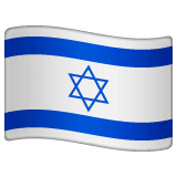 Whatsapp design of the flag: Israel emoji verson:2.23.2.72
