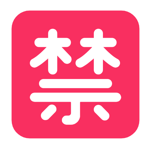 Microsoft design of the Japanese “prohibited” button emoji verson:Windows-11-23H2