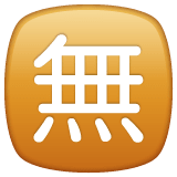 Whatsapp design of the Japanese “not free of charge” button emoji verson:2.23.2.72