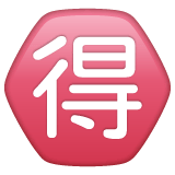 Whatsapp design of the Japanese “bargain” button emoji verson:2.23.2.72
