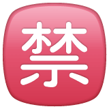 Whatsapp design of the Japanese “prohibited” button emoji verson:2.23.2.72