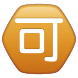 Whatsapp design of the Japanese “acceptable” button emoji verson:2.23.2.72