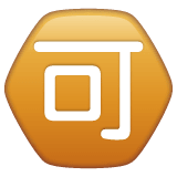 Whatsapp design of the Japanese “acceptable” button emoji verson:2.23.2.72