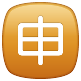 Whatsapp design of the Japanese “application” button emoji verson:2.23.2.72