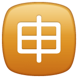 Whatsapp design of the Japanese “application” button emoji verson:2.23.2.72
