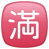 Whatsapp design of the Japanese “vacancy” button emoji verson:2.23.2.72