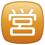 Whatsapp design of the Japanese “open for business” button emoji verson:2.23.2.72
